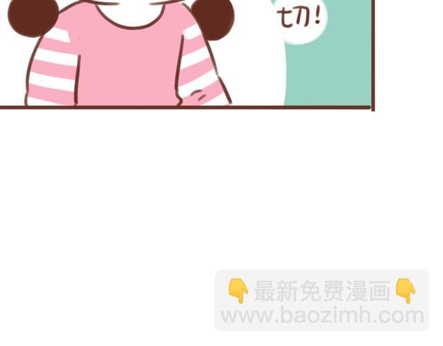 《再见，曾经喜欢的你《41厘米的超幸福》系列》第57话 遭遇偷听怎么办？ 第15页