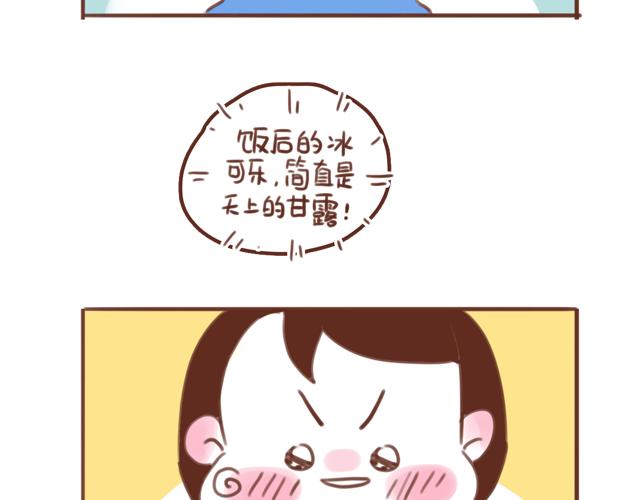 《再见，曾经喜欢的你《41厘米的超幸福》系列》第57话 遭遇偷听怎么办？ 第19页