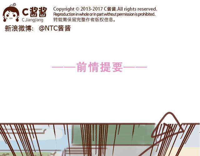 《再见，曾经喜欢的你《41厘米的超幸福》系列》第57话 遭遇偷听怎么办？ 第1页