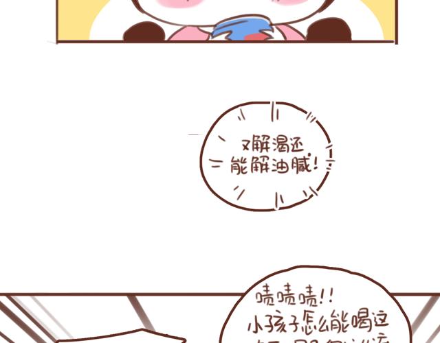 《再见，曾经喜欢的你《41厘米的超幸福》系列》第57话 遭遇偷听怎么办？ 第20页