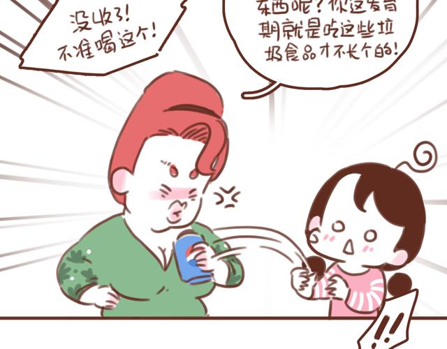 《再见，曾经喜欢的你《41厘米的超幸福》系列》第57话 遭遇偷听怎么办？ 第21页