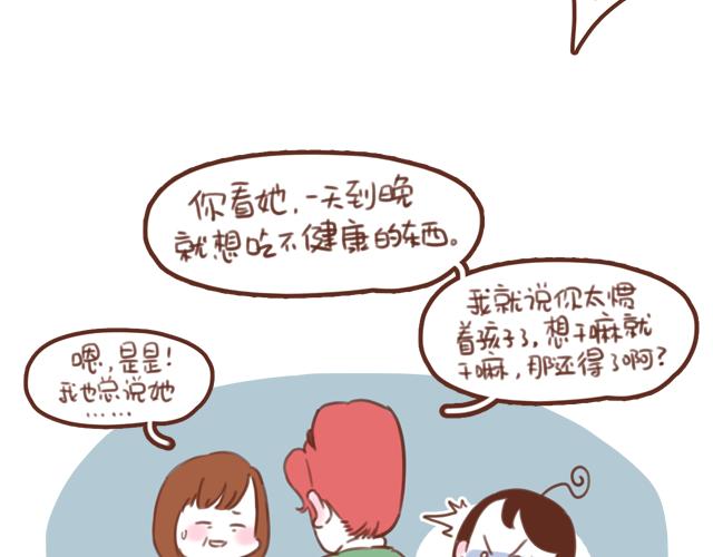 《再见，曾经喜欢的你《41厘米的超幸福》系列》第57话 遭遇偷听怎么办？ 第22页