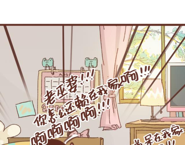 《再见，曾经喜欢的你《41厘米的超幸福》系列》第57话 遭遇偷听怎么办？ 第25页