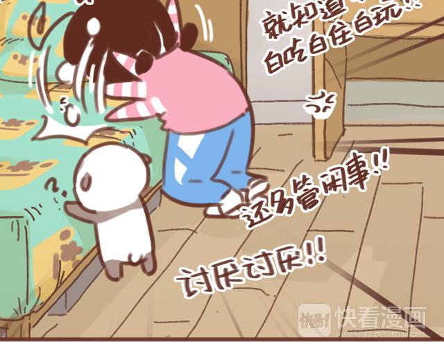 《再见，曾经喜欢的你《41厘米的超幸福》系列》第57话 遭遇偷听怎么办？ 第26页