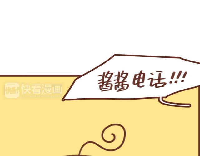 《再见，曾经喜欢的你《41厘米的超幸福》系列》第57话 遭遇偷听怎么办？ 第28页