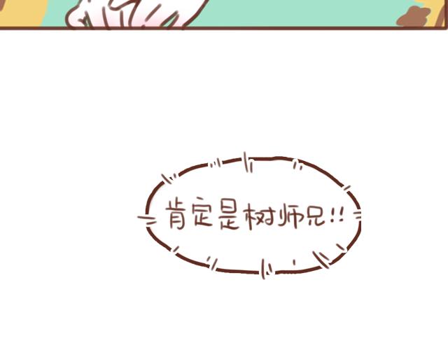 《再见，曾经喜欢的你《41厘米的超幸福》系列》第57话 遭遇偷听怎么办？ 第30页