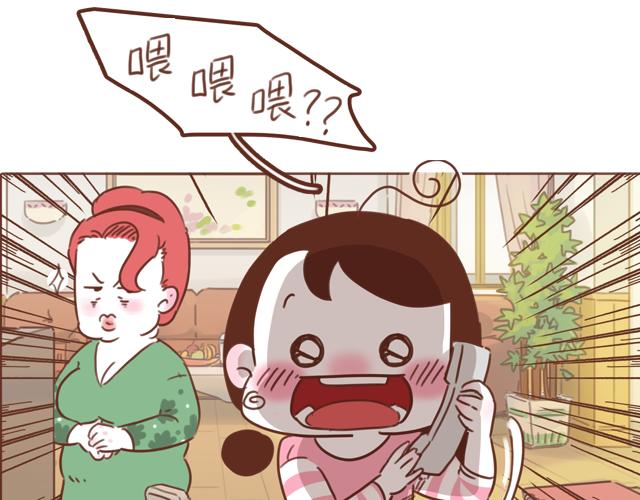 《再见，曾经喜欢的你《41厘米的超幸福》系列》第57话 遭遇偷听怎么办？ 第32页