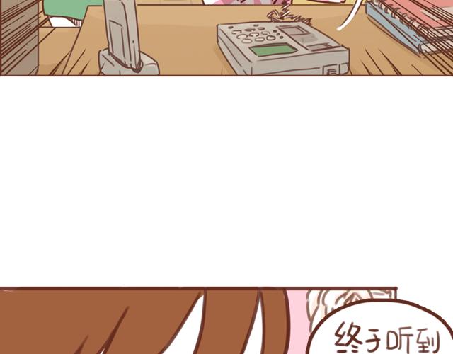 《再见，曾经喜欢的你《41厘米的超幸福》系列》第57话 遭遇偷听怎么办？ 第33页