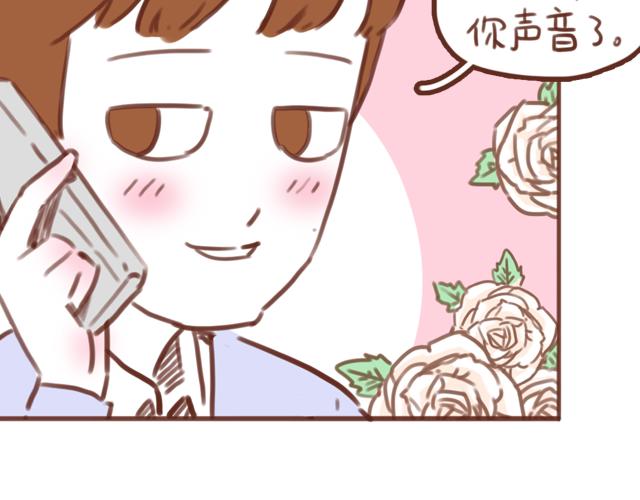 《再见，曾经喜欢的你《41厘米的超幸福》系列》第57话 遭遇偷听怎么办？ 第34页
