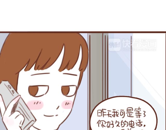 《再见，曾经喜欢的你《41厘米的超幸福》系列》第57话 遭遇偷听怎么办？ 第37页