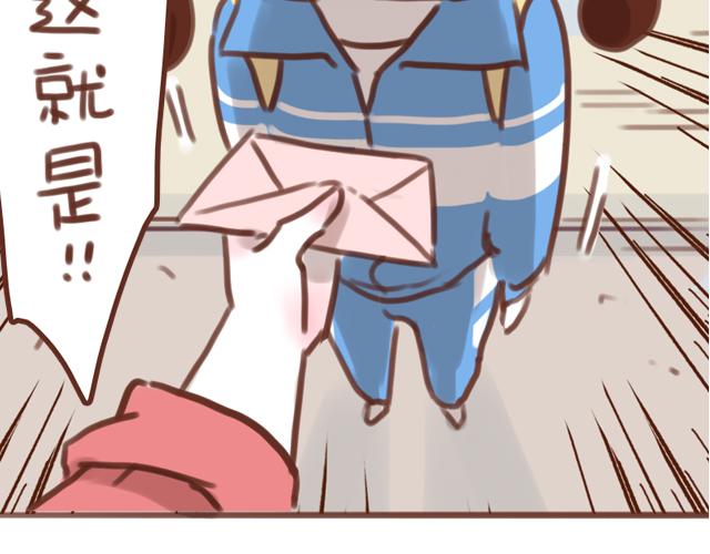 《再见，曾经喜欢的你《41厘米的超幸福》系列》第57话 遭遇偷听怎么办？ 第3页