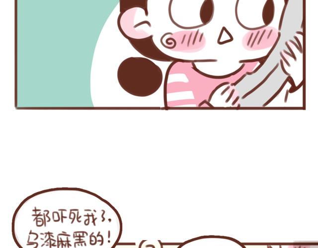 《再见，曾经喜欢的你《41厘米的超幸福》系列》第57话 遭遇偷听怎么办？ 第40页