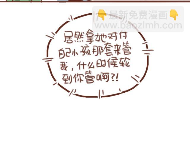 《再见，曾经喜欢的你《41厘米的超幸福》系列》第57话 遭遇偷听怎么办？ 第48页