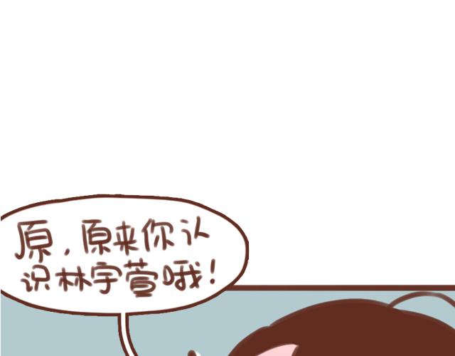 《再见，曾经喜欢的你《41厘米的超幸福》系列》第57话 遭遇偷听怎么办？ 第4页