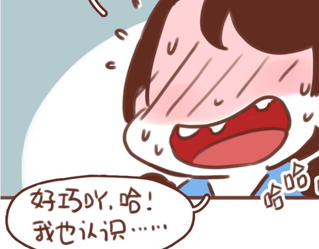 《再见，曾经喜欢的你《41厘米的超幸福》系列》第57话 遭遇偷听怎么办？ 第5页