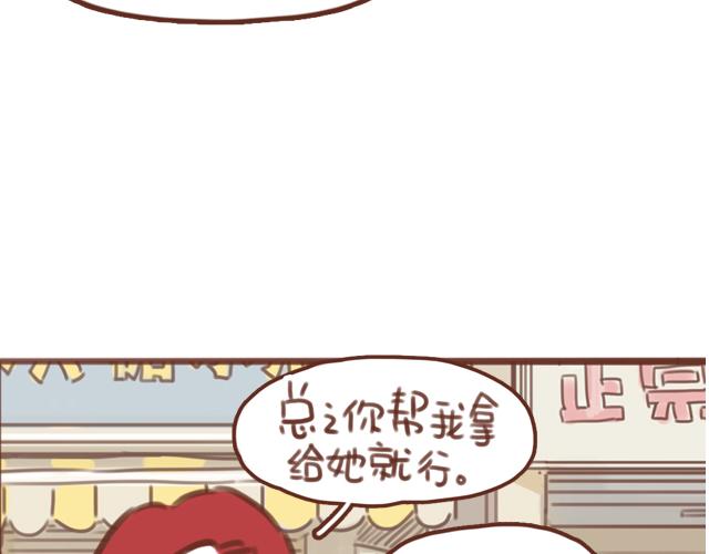 《再见，曾经喜欢的你《41厘米的超幸福》系列》第57话 遭遇偷听怎么办？ 第6页