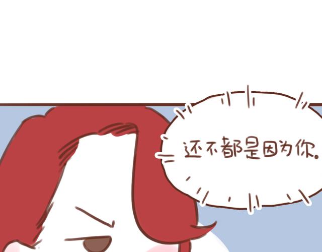 《再见，曾经喜欢的你《41厘米的超幸福》系列》第57话 遭遇偷听怎么办？ 第8页