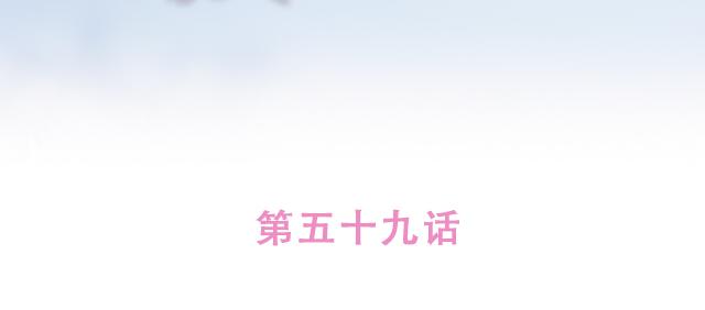 《再见，曾经喜欢的你《41厘米的超幸福》系列》第59话 家庭小插曲 第12页