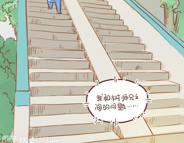 《再见，曾经喜欢的你《41厘米的超幸福》系列》第59话 家庭小插曲 第14页