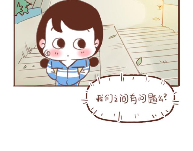 《再见，曾经喜欢的你《41厘米的超幸福》系列》第59话 家庭小插曲 第16页