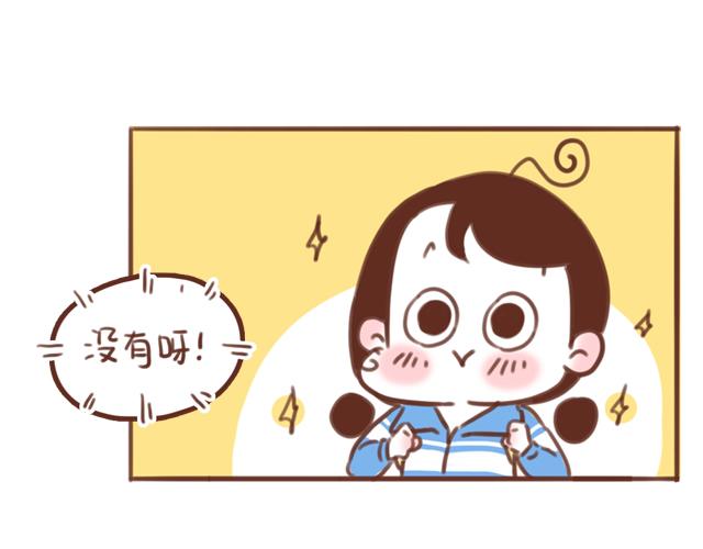 《再见，曾经喜欢的你《41厘米的超幸福》系列》第59话 家庭小插曲 第17页