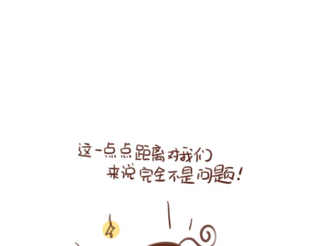 《再见，曾经喜欢的你《41厘米的超幸福》系列》第59话 家庭小插曲 第18页