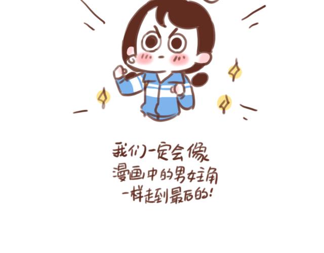 《再见，曾经喜欢的你《41厘米的超幸福》系列》第59话 家庭小插曲 第19页