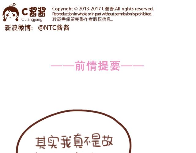 《再见，曾经喜欢的你《41厘米的超幸福》系列》第59话 家庭小插曲 第1页