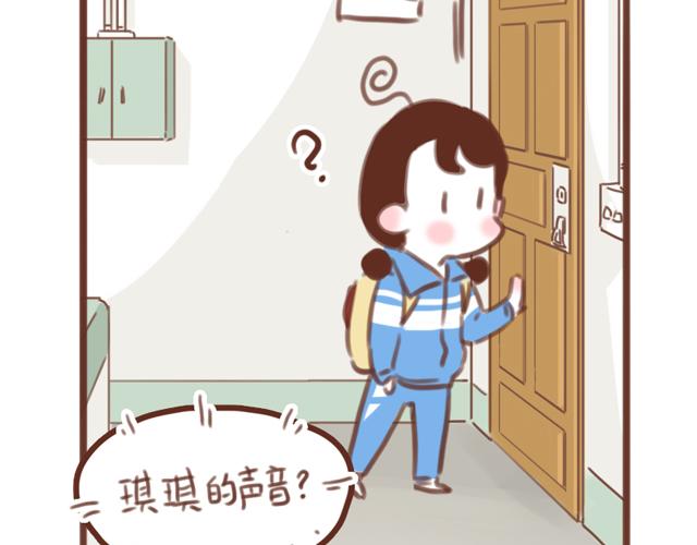 《再见，曾经喜欢的你《41厘米的超幸福》系列》第59话 家庭小插曲 第21页