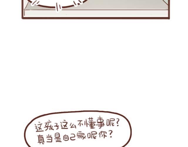 《再见，曾经喜欢的你《41厘米的超幸福》系列》第59话 家庭小插曲 第22页