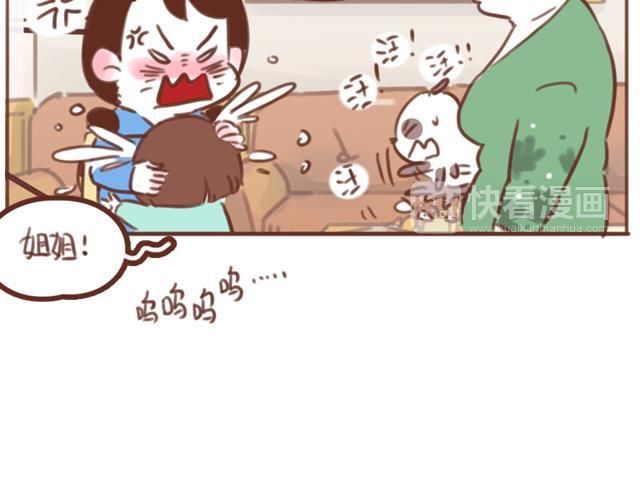 《再见，曾经喜欢的你《41厘米的超幸福》系列》第59话 家庭小插曲 第28页