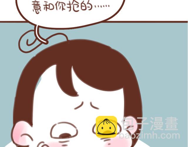 《再见，曾经喜欢的你《41厘米的超幸福》系列》第59话 家庭小插曲 第2页