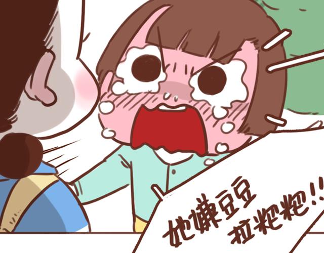 《再见，曾经喜欢的你《41厘米的超幸福》系列》第59话 家庭小插曲 第30页