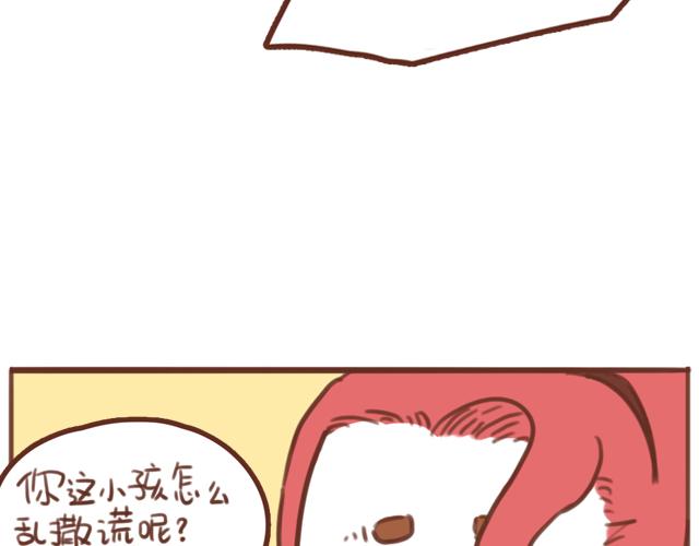 《再见，曾经喜欢的你《41厘米的超幸福》系列》第59话 家庭小插曲 第31页