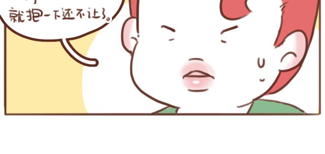《再见，曾经喜欢的你《41厘米的超幸福》系列》第59话 家庭小插曲 第32页