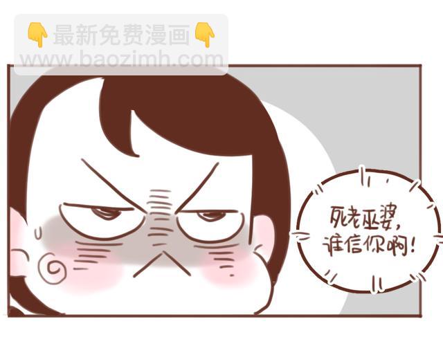 《再见，曾经喜欢的你《41厘米的超幸福》系列》第59话 家庭小插曲 第33页