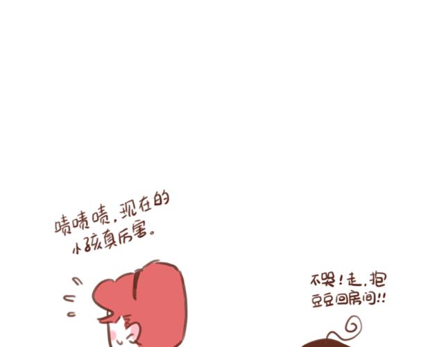 《再见，曾经喜欢的你《41厘米的超幸福》系列》第59话 家庭小插曲 第34页