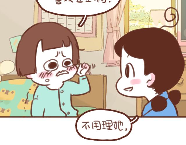 《再见，曾经喜欢的你《41厘米的超幸福》系列》第59话 家庭小插曲 第39页
