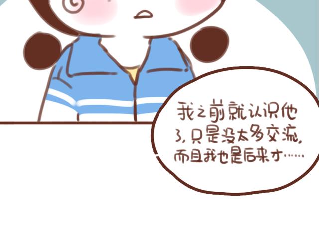 《再见，曾经喜欢的你《41厘米的超幸福》系列》第59话 家庭小插曲 第3页