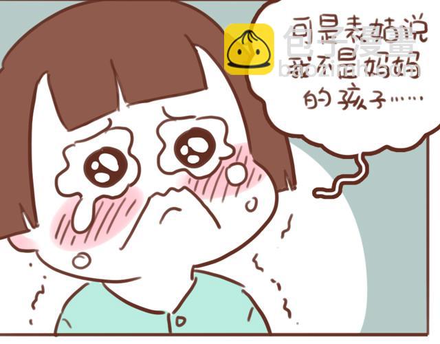《再见，曾经喜欢的你《41厘米的超幸福》系列》第59话 家庭小插曲 第43页
