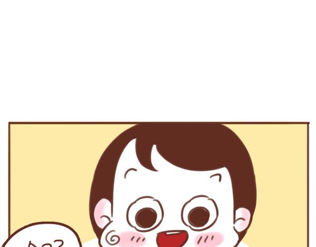 《再见，曾经喜欢的你《41厘米的超幸福》系列》第59话 家庭小插曲 第44页