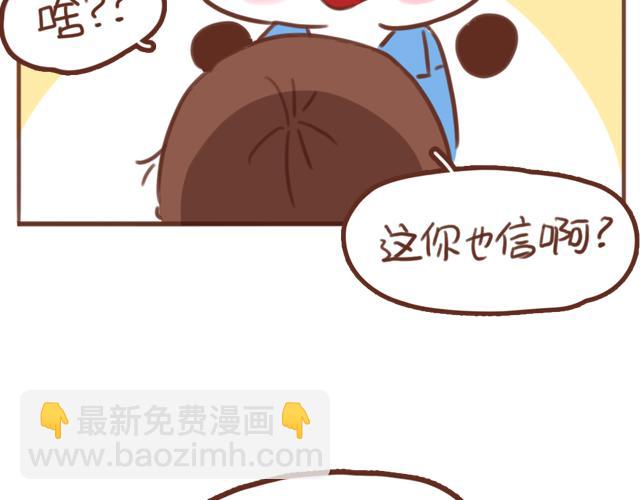 《再见，曾经喜欢的你《41厘米的超幸福》系列》第59话 家庭小插曲 第45页