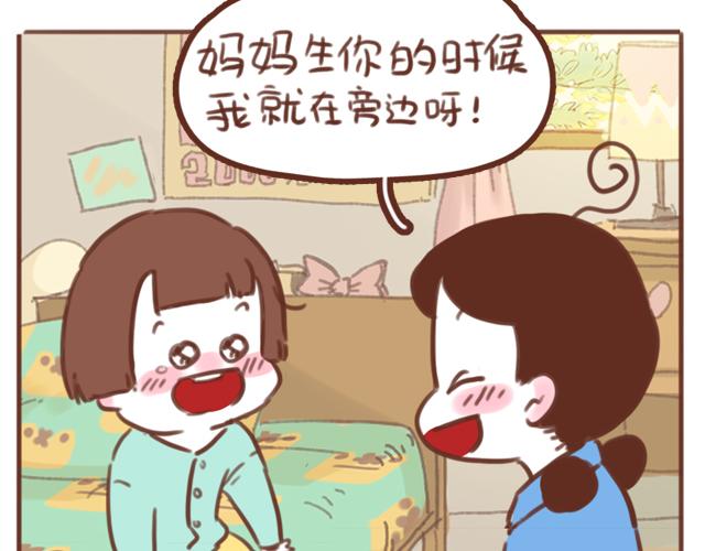 《再见，曾经喜欢的你《41厘米的超幸福》系列》第59话 家庭小插曲 第46页