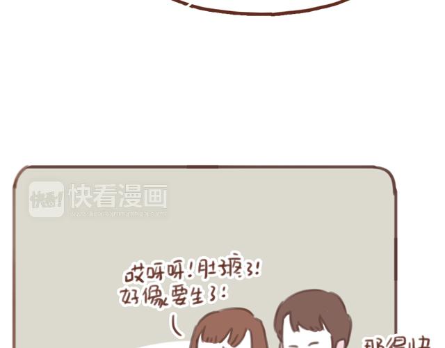 《再见，曾经喜欢的你《41厘米的超幸福》系列》第59话 家庭小插曲 第48页