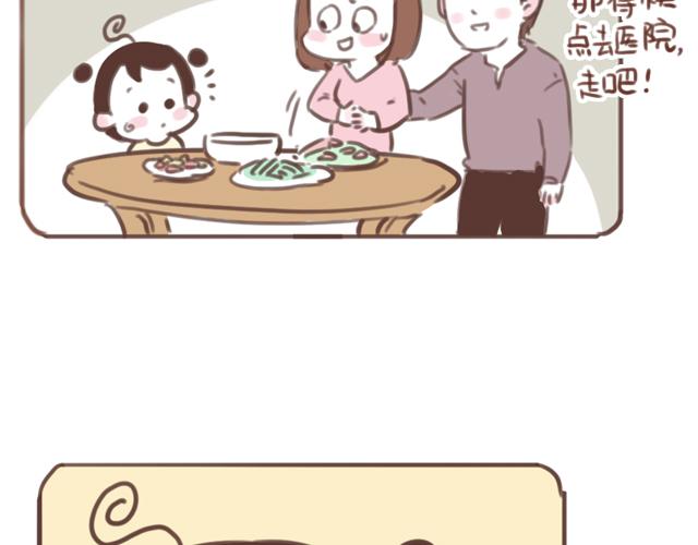 《再见，曾经喜欢的你《41厘米的超幸福》系列》第59话 家庭小插曲 第49页