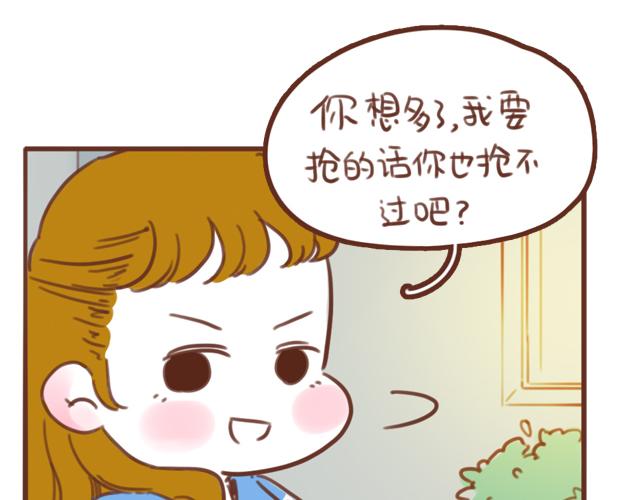 《再见，曾经喜欢的你《41厘米的超幸福》系列》第59话 家庭小插曲 第4页