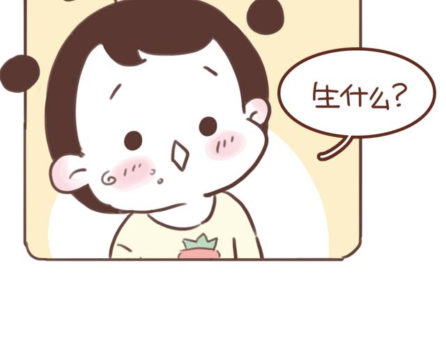 《再见，曾经喜欢的你《41厘米的超幸福》系列》第59话 家庭小插曲 第50页