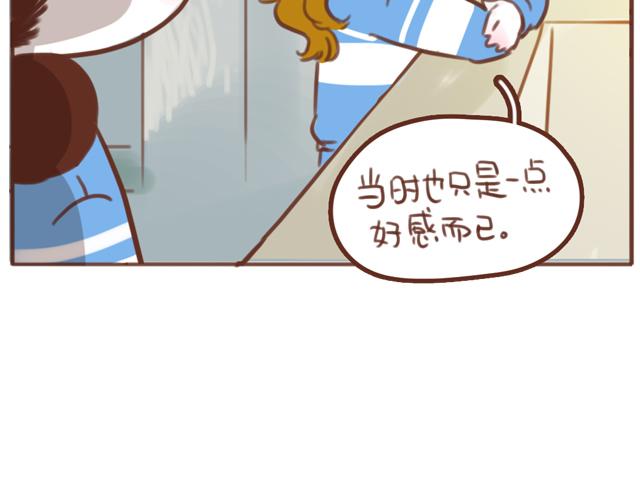《再见，曾经喜欢的你《41厘米的超幸福》系列》第59话 家庭小插曲 第7页