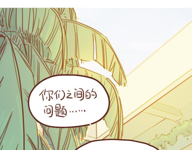 《再见，曾经喜欢的你《41厘米的超幸福》系列》第59话 家庭小插曲 第8页