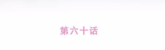 《再见，曾经喜欢的你《41厘米的超幸福》系列》第60话 和妈妈的默契 第13页